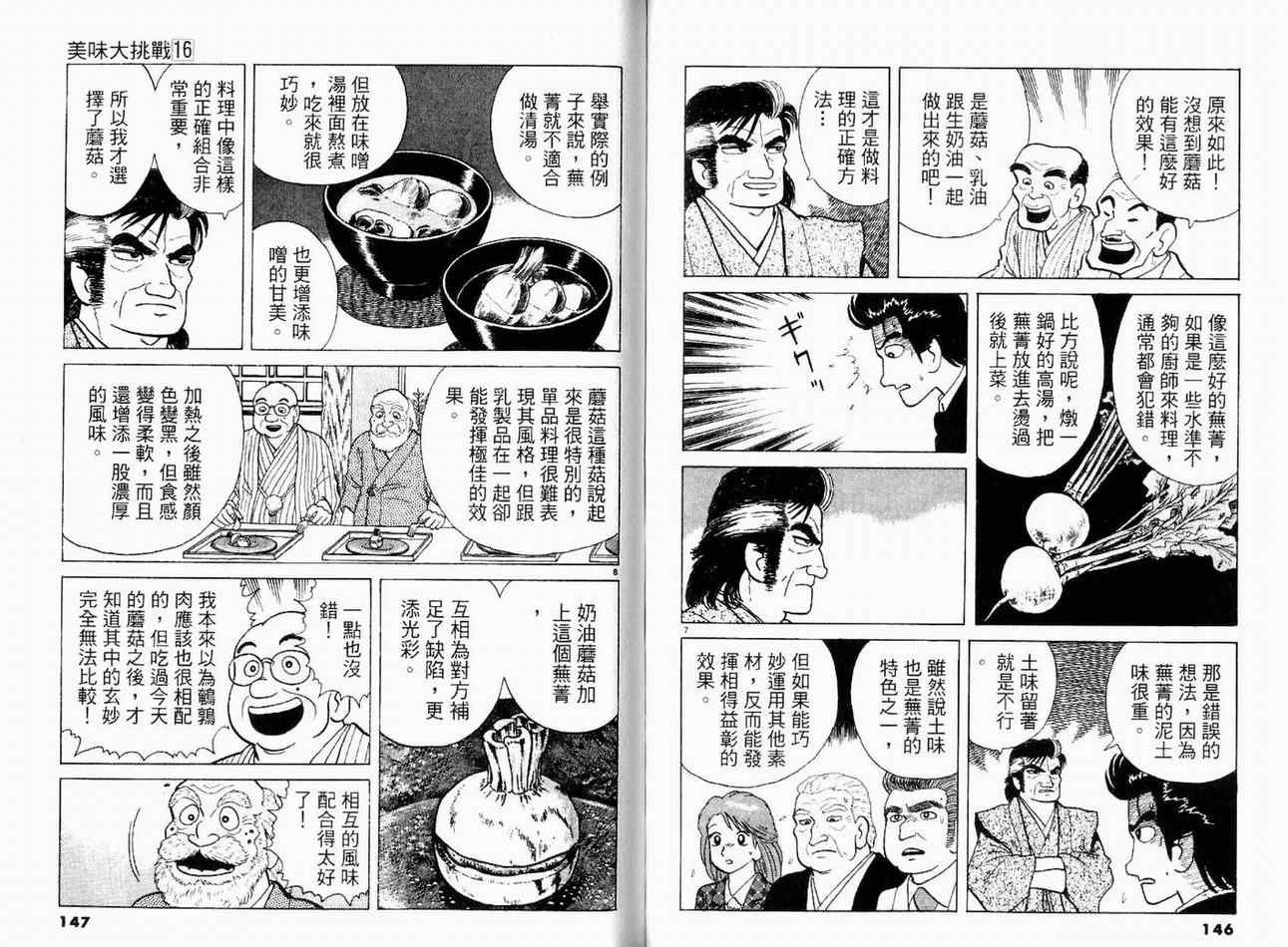 第16卷