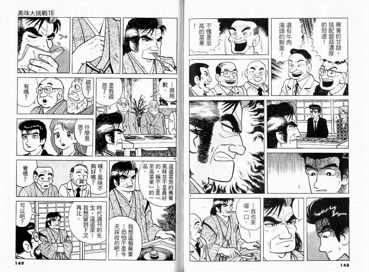 第16卷