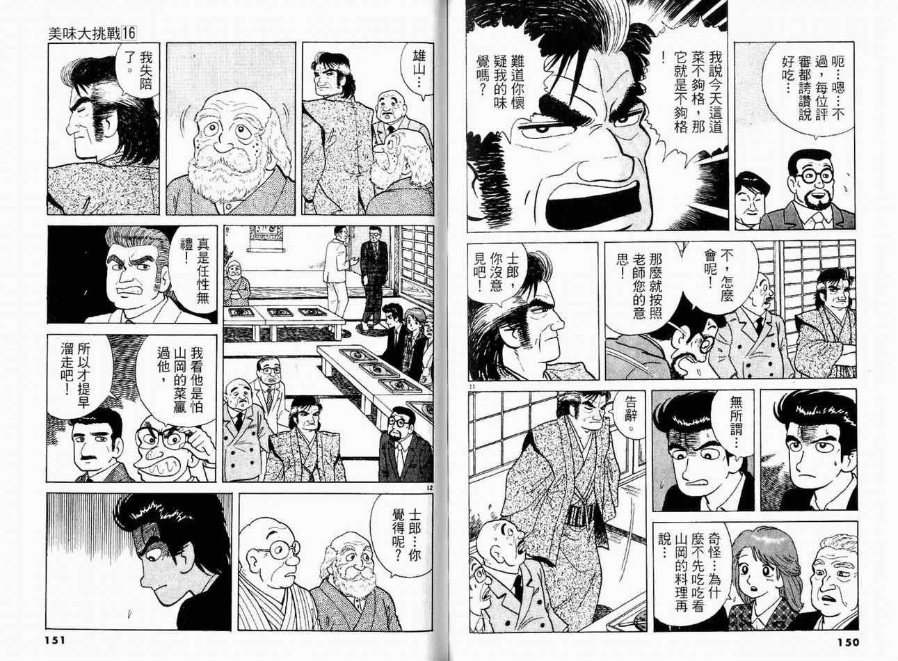第16卷