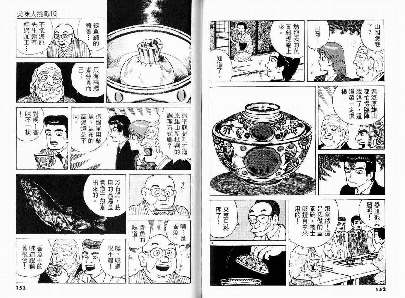 第16卷