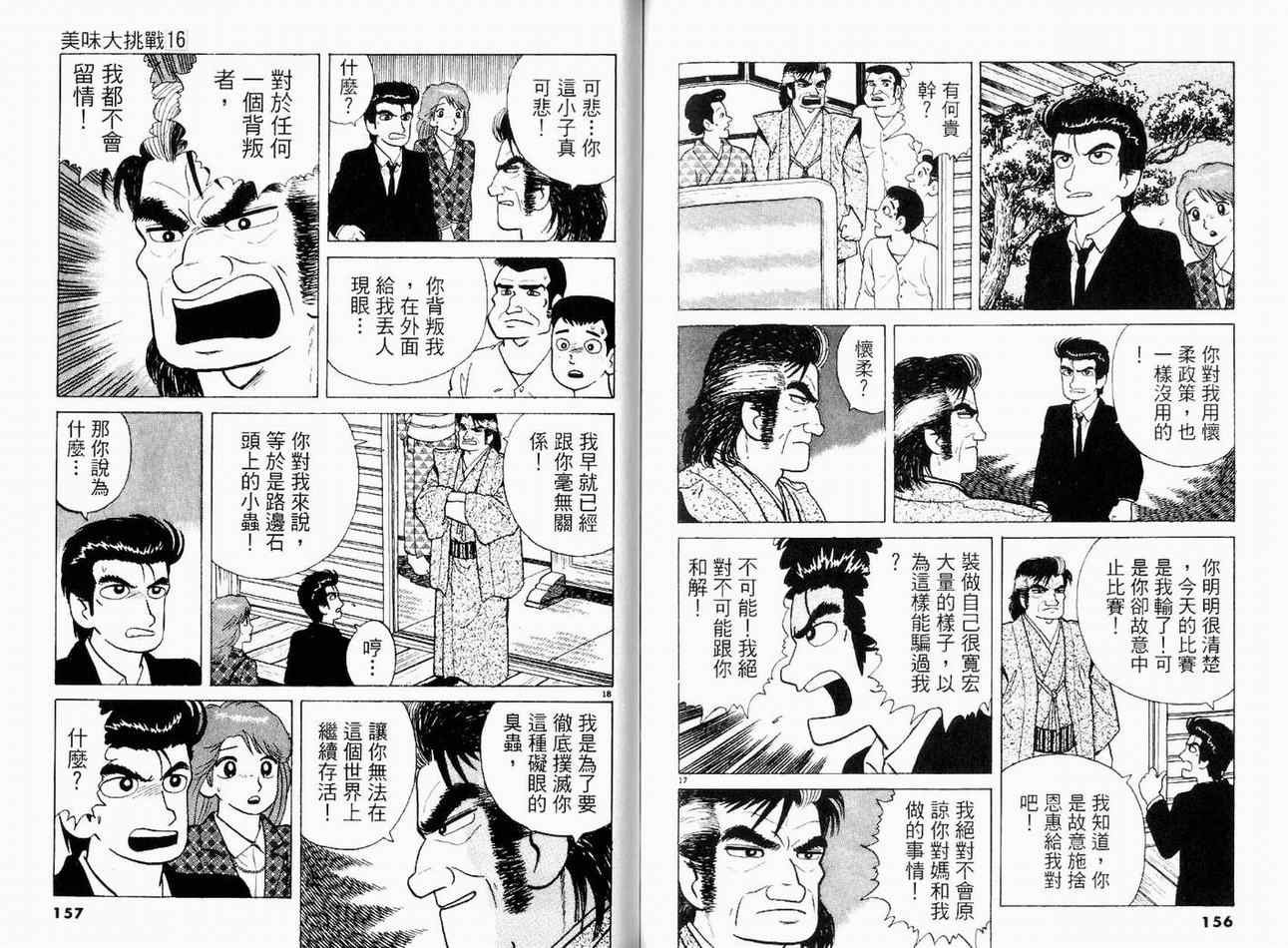 第16卷