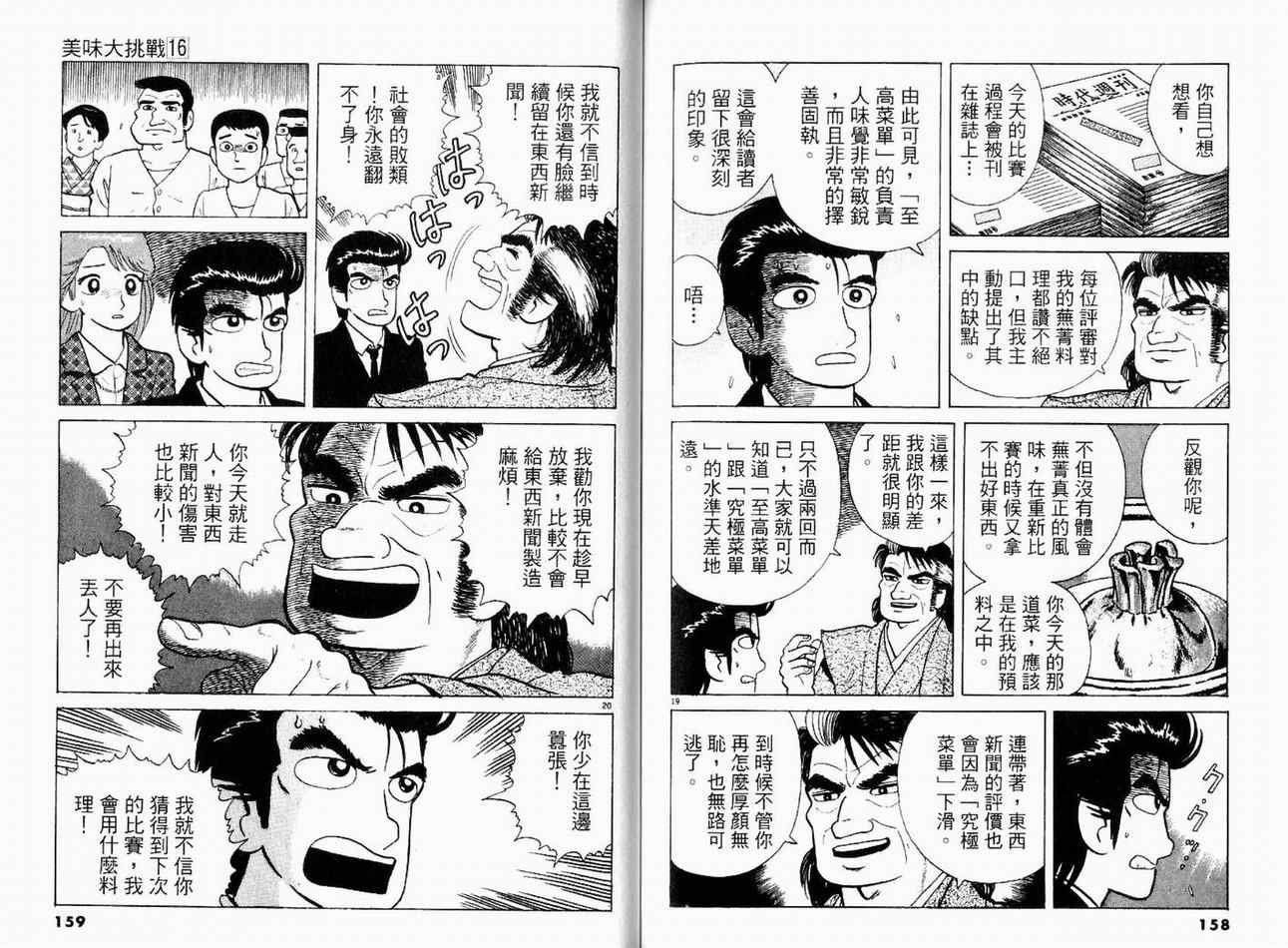 第16卷
