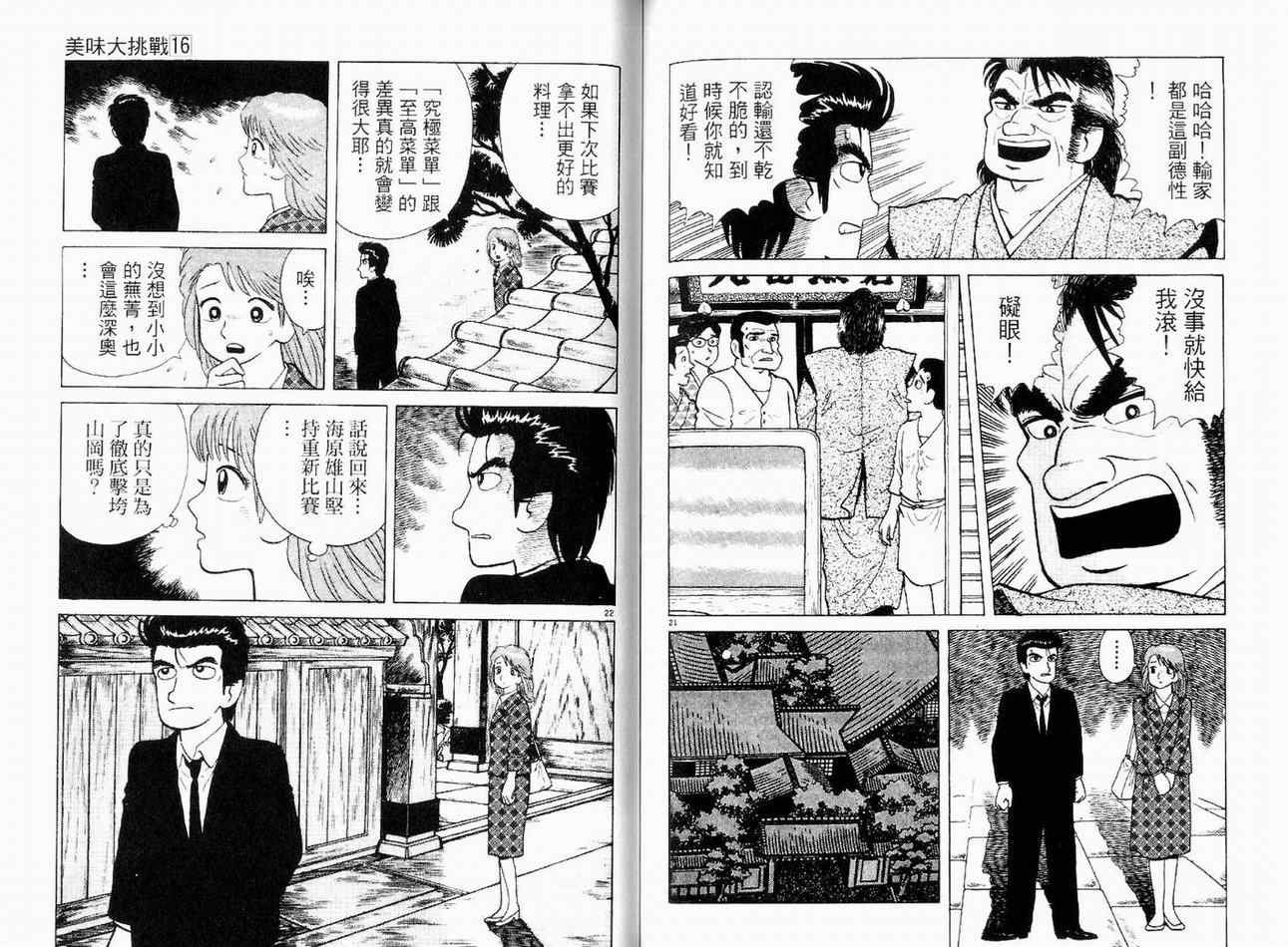 第16卷