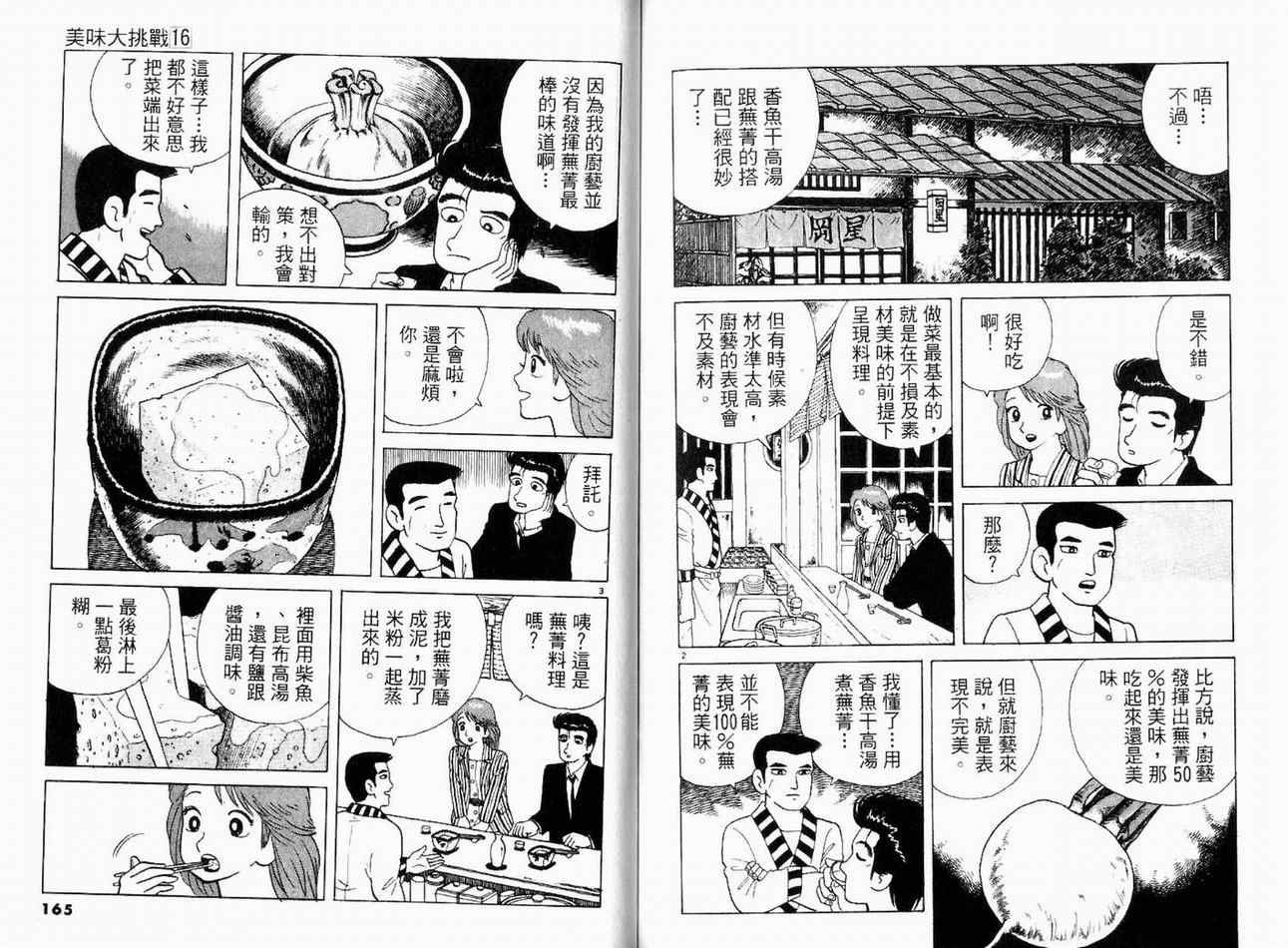 第16卷