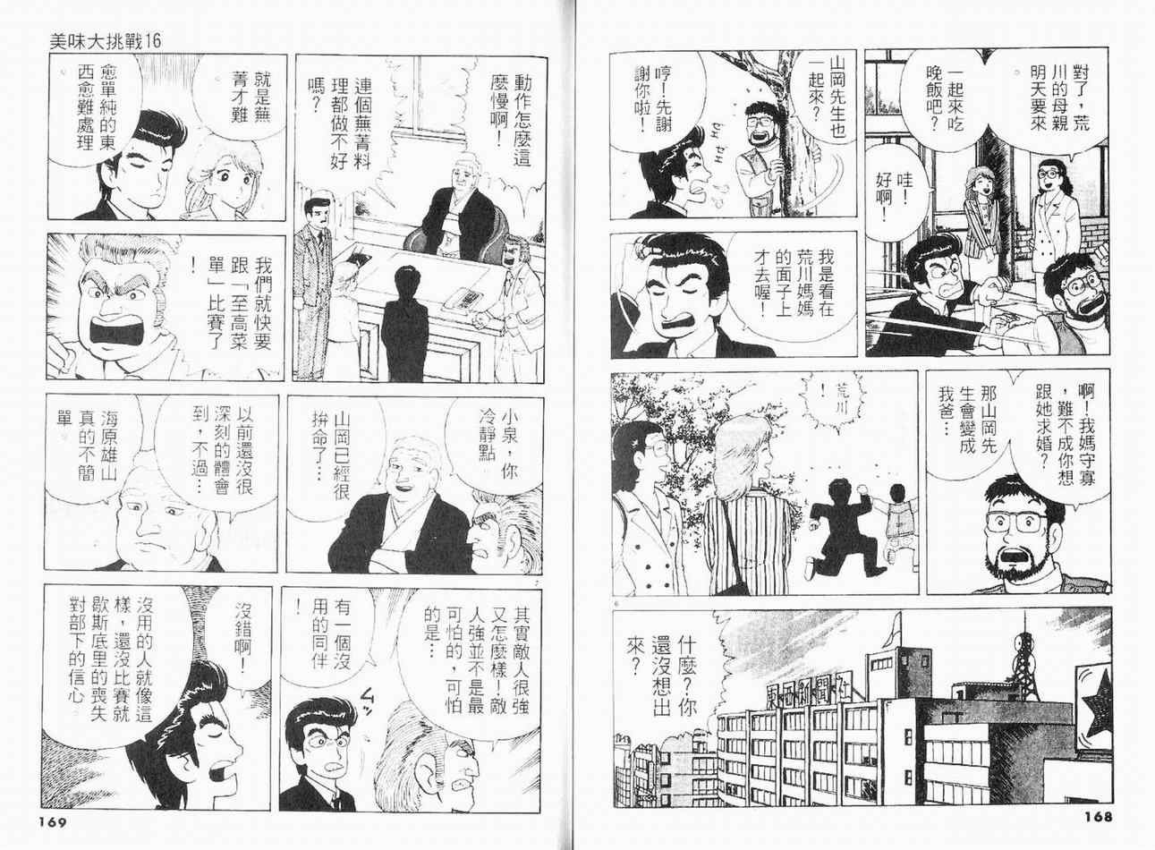 第16卷