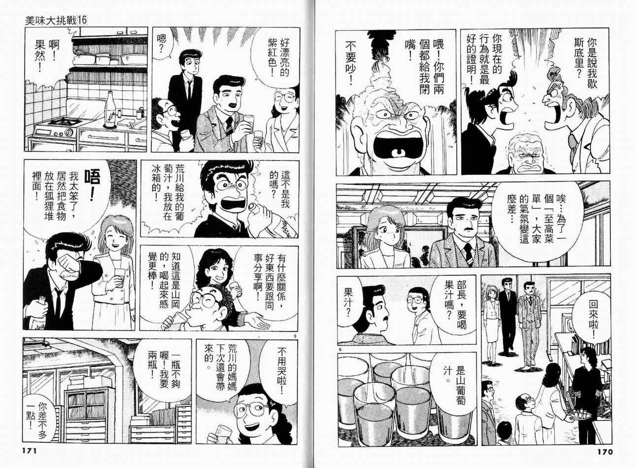 第16卷