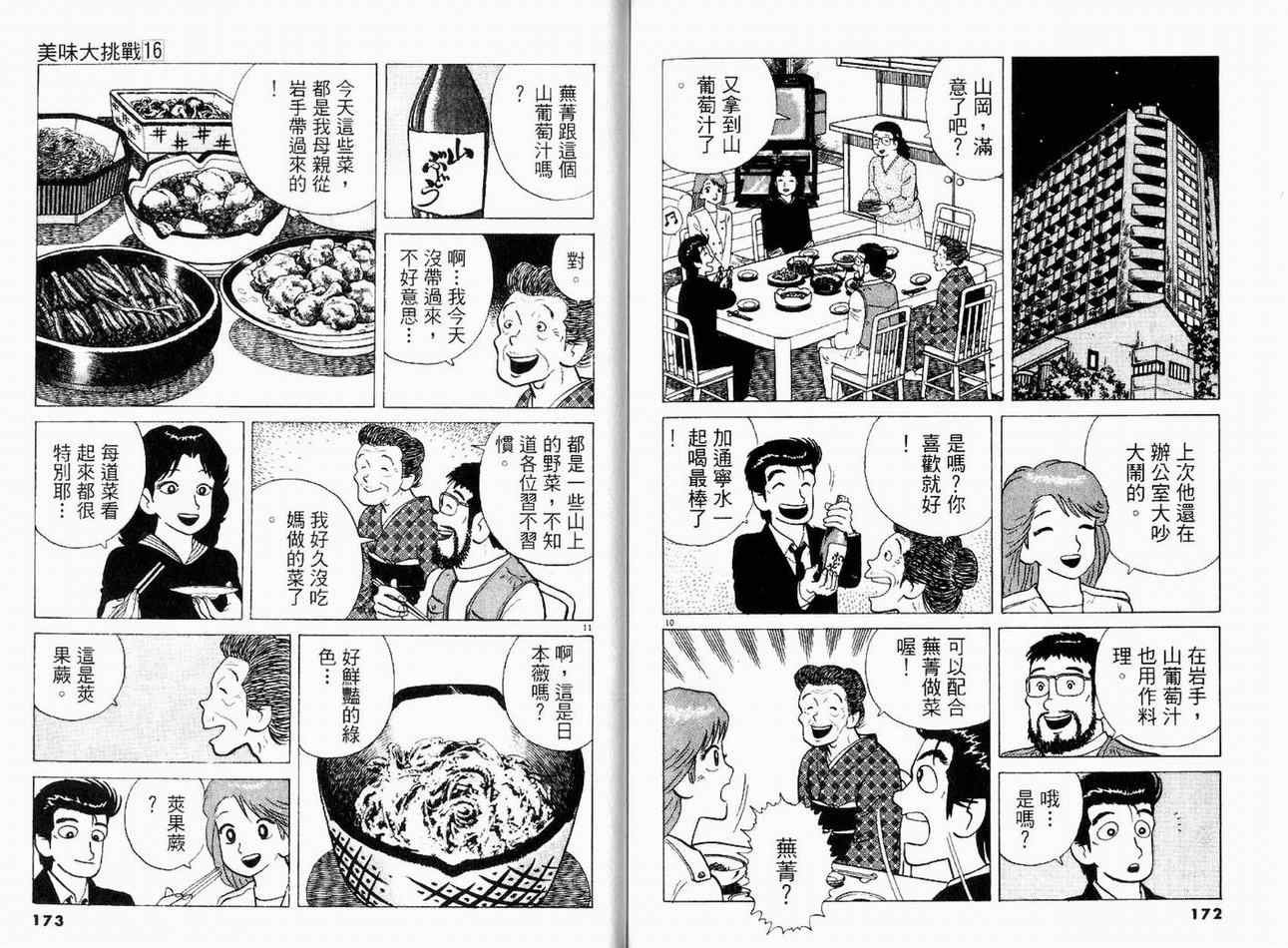 第16卷