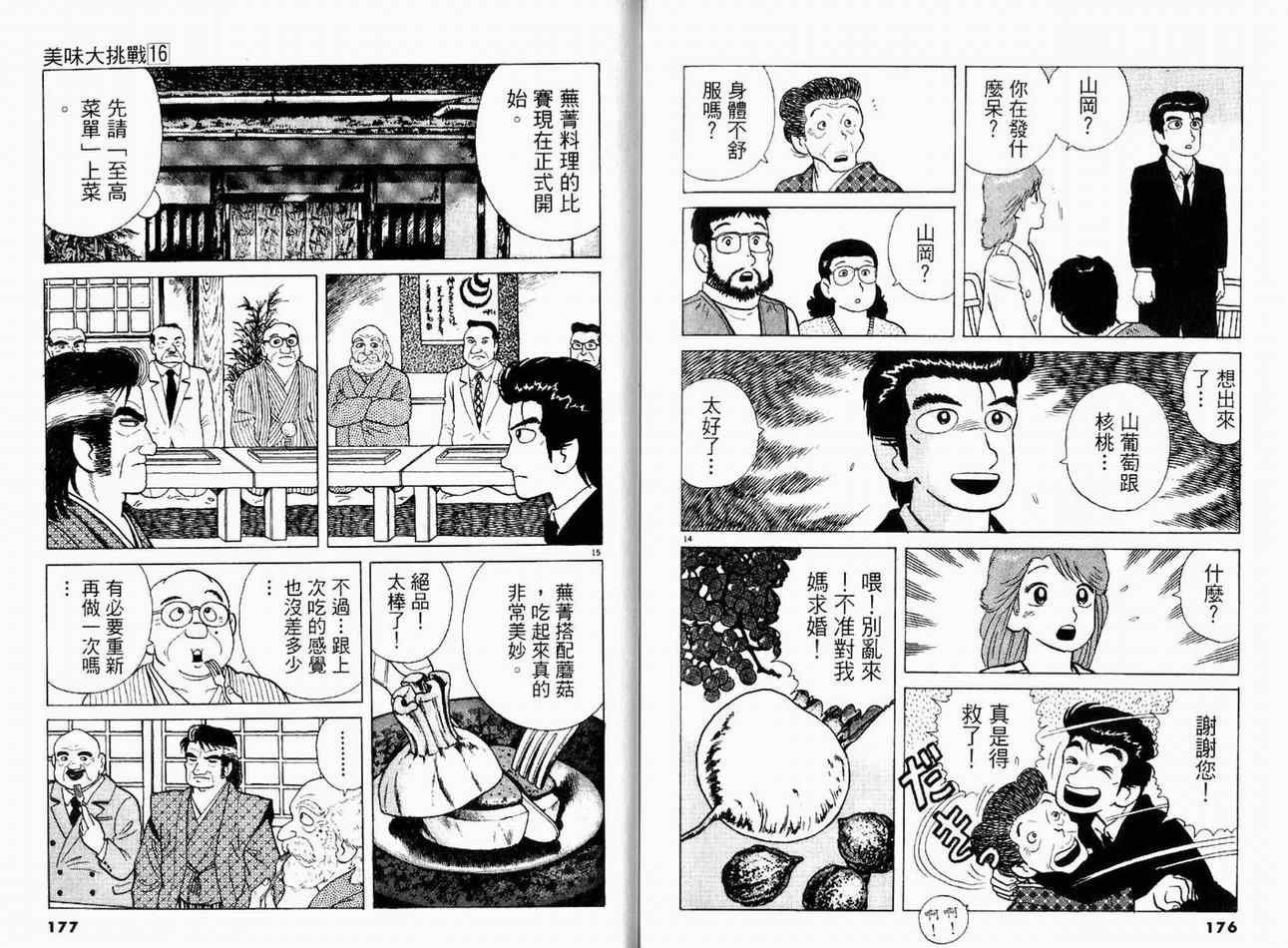 第16卷