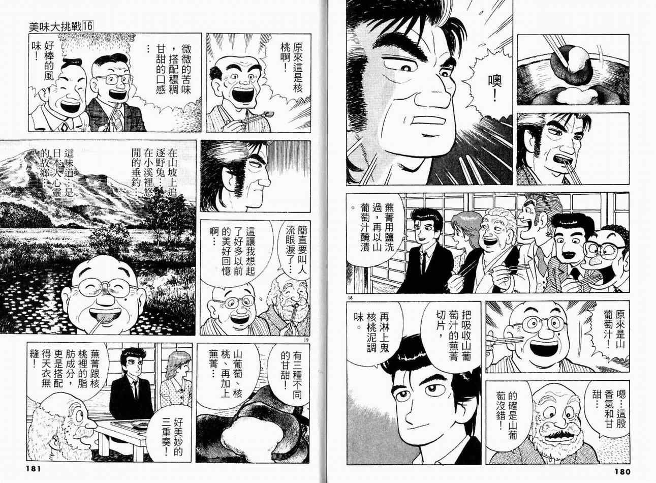 第16卷