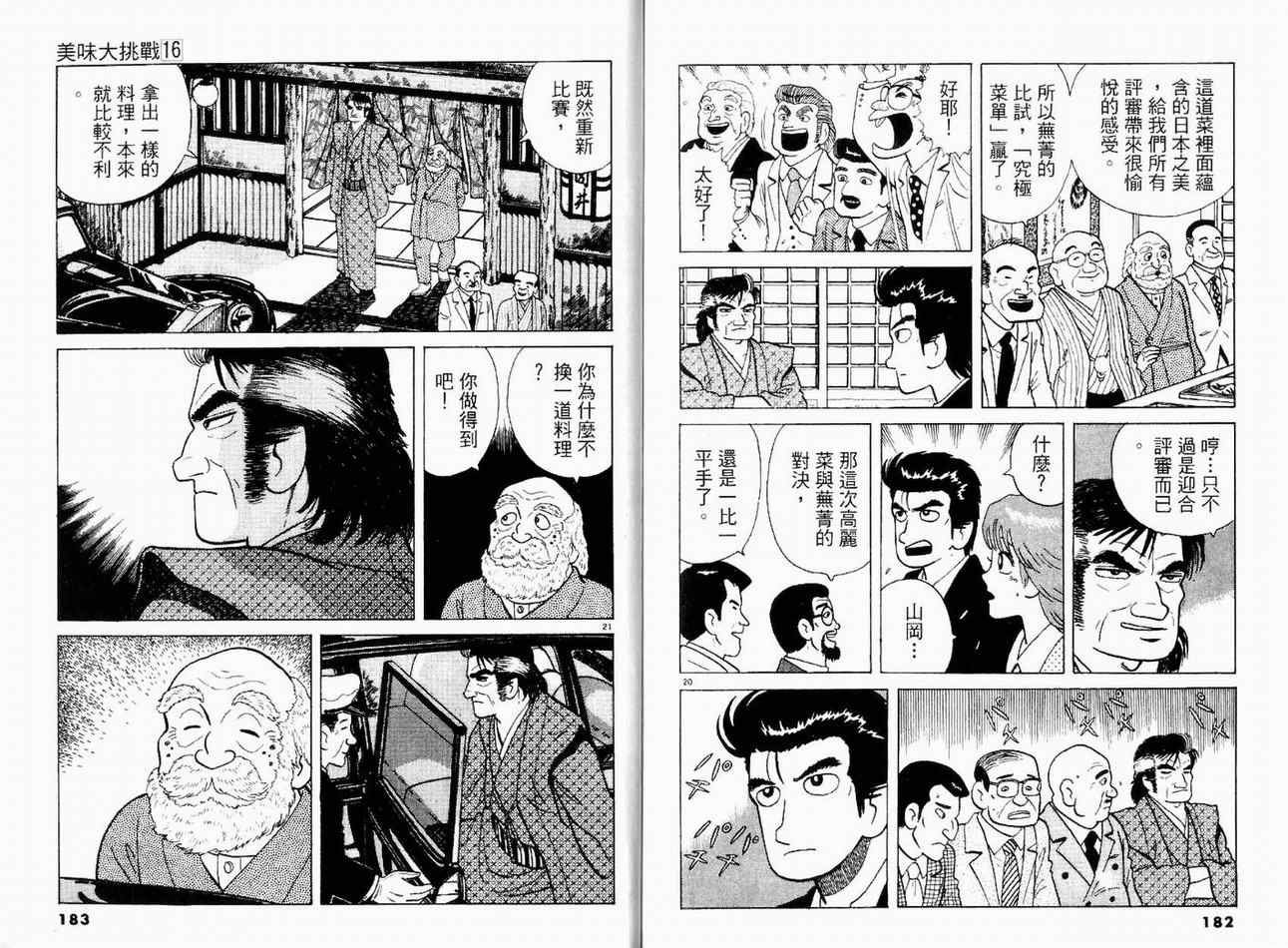 第16卷