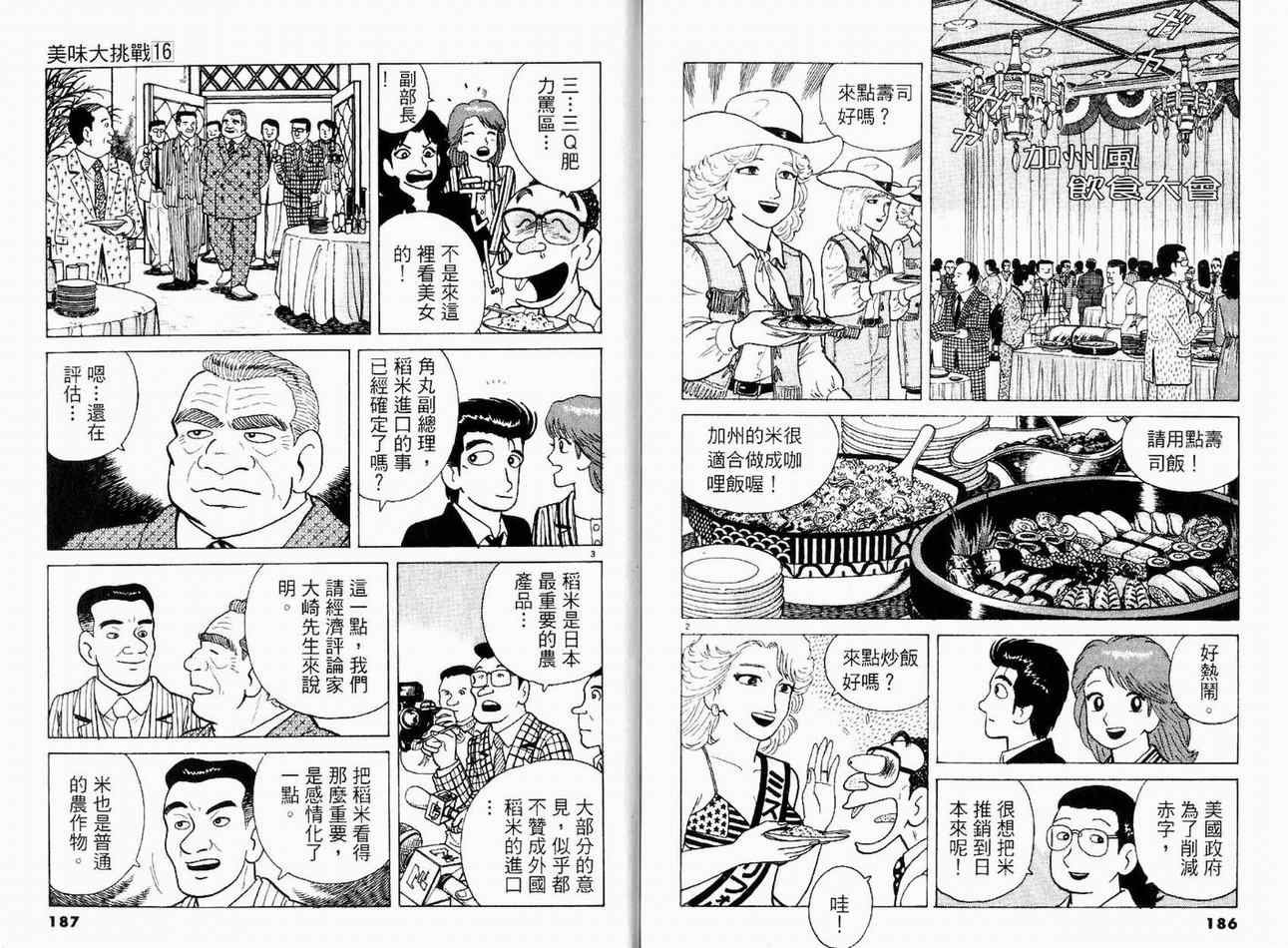 第16卷
