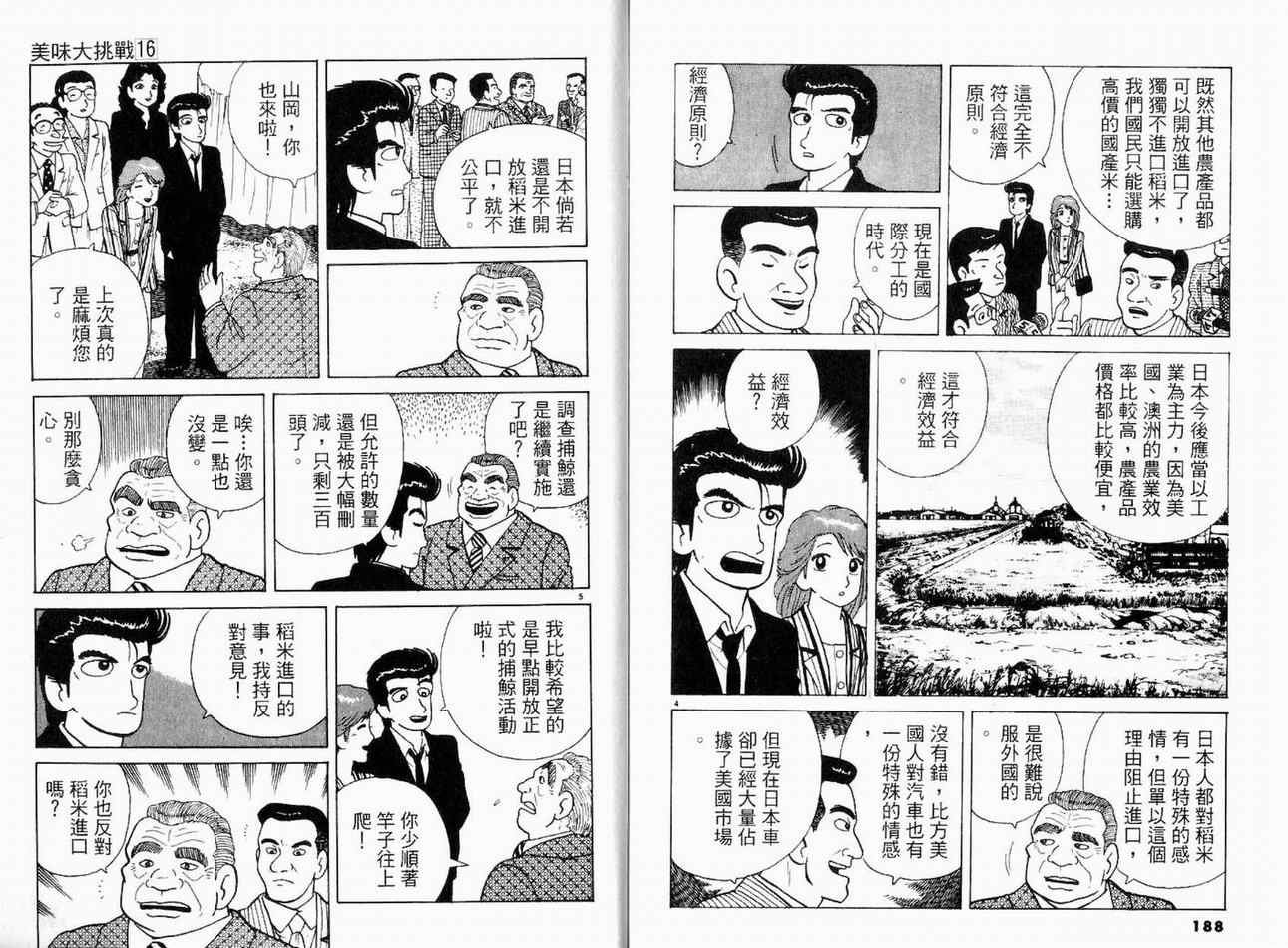 第16卷