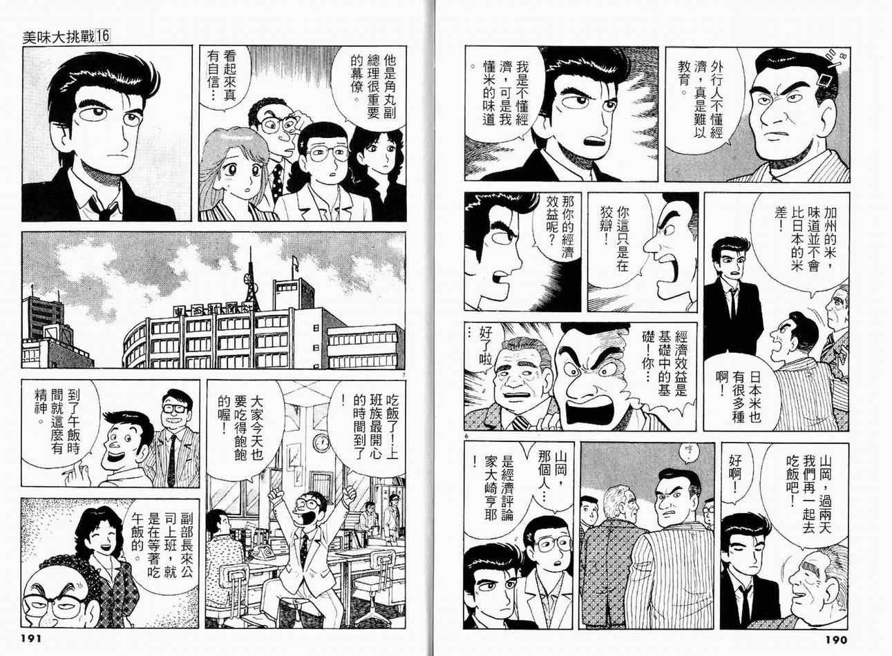 第16卷