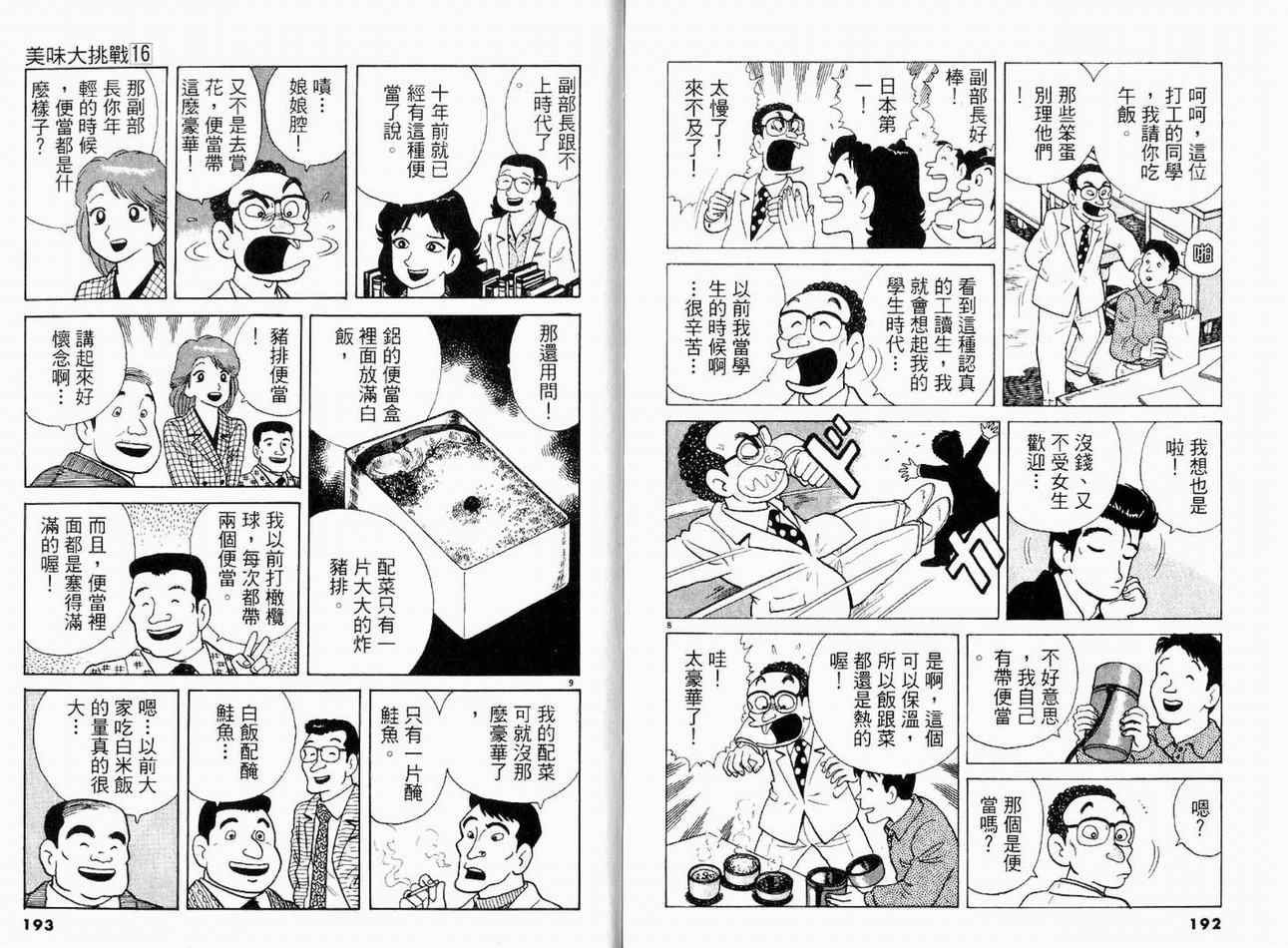 第16卷
