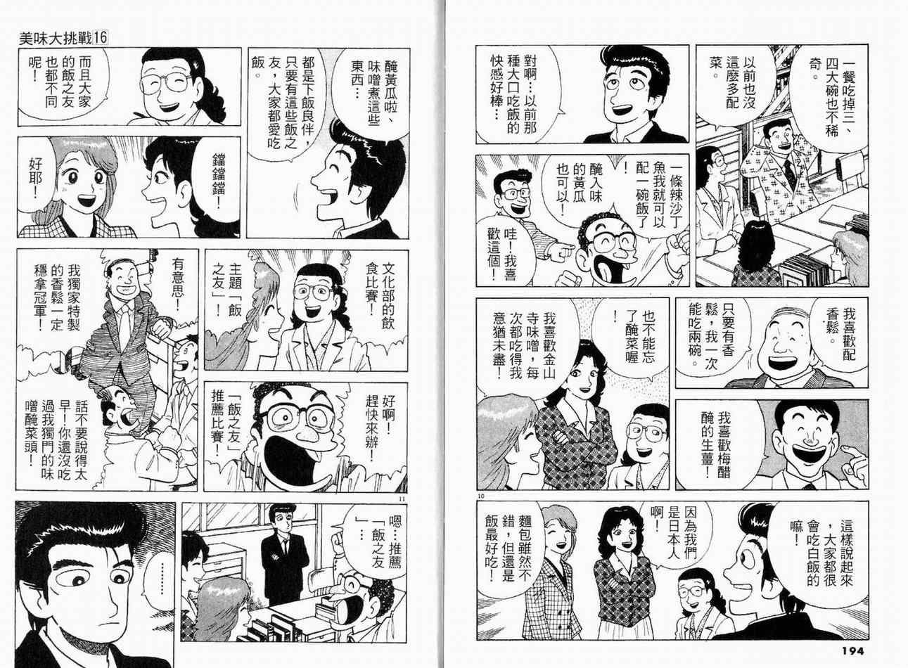 第16卷