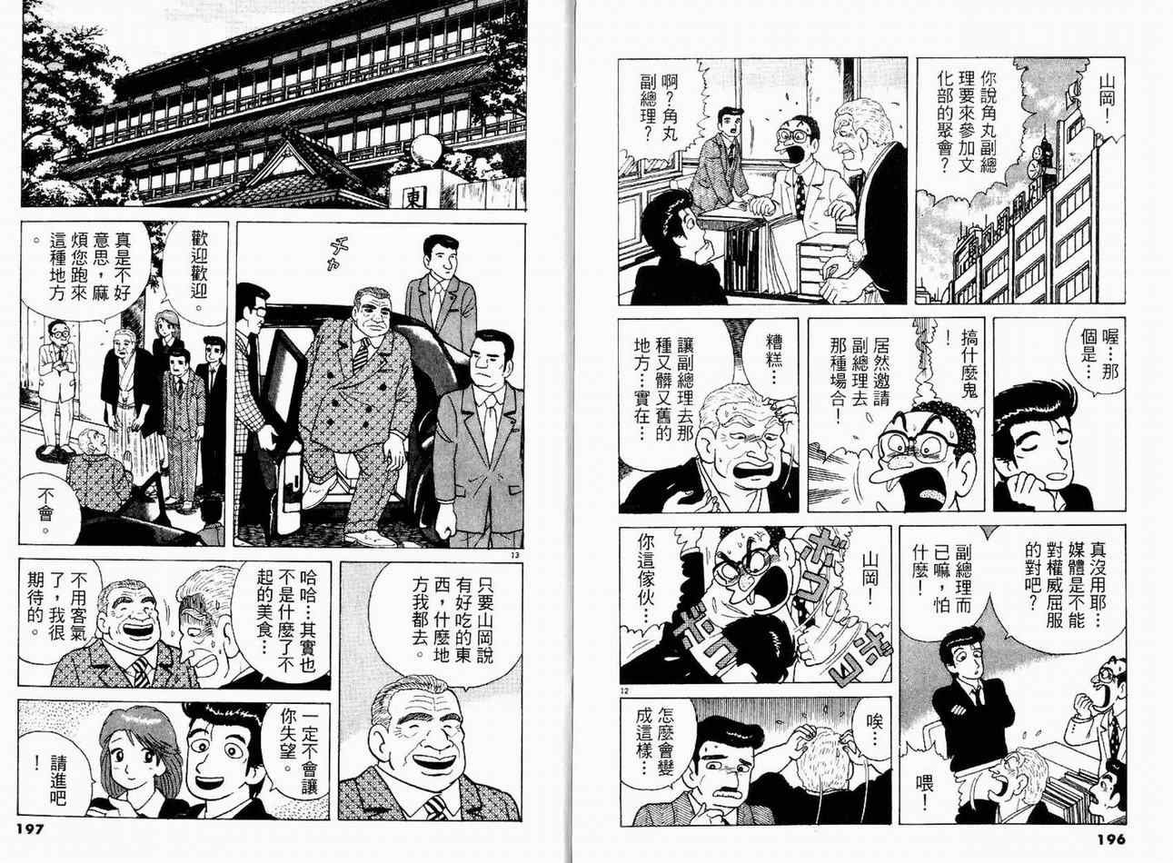 第16卷
