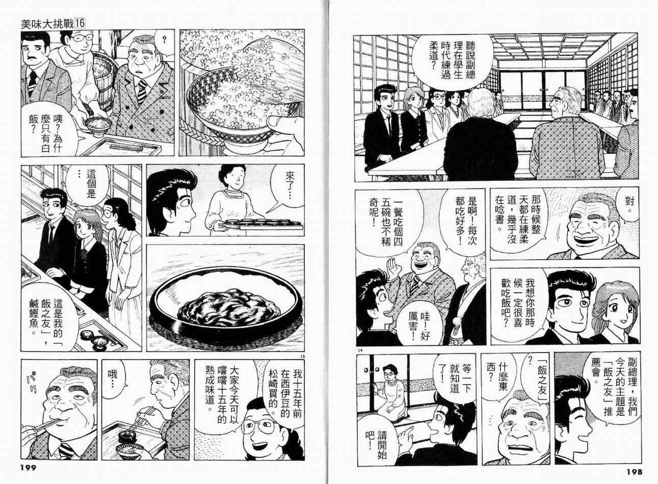 第16卷