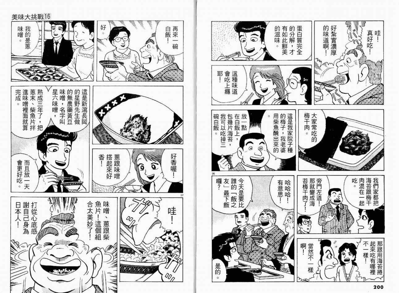第16卷
