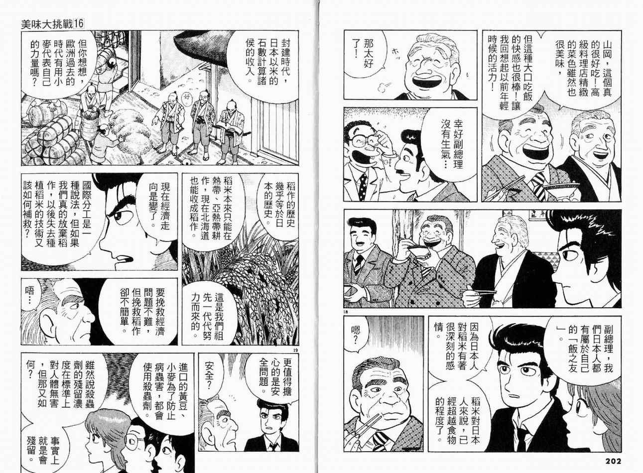 第16卷