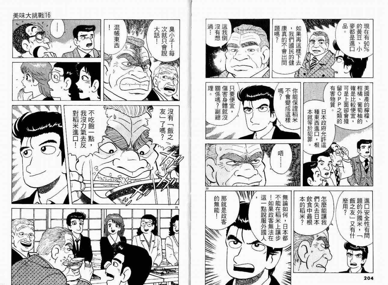 第16卷