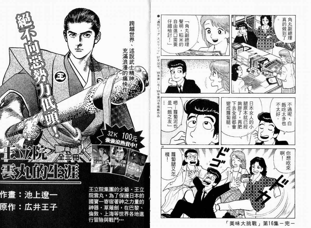 第16卷