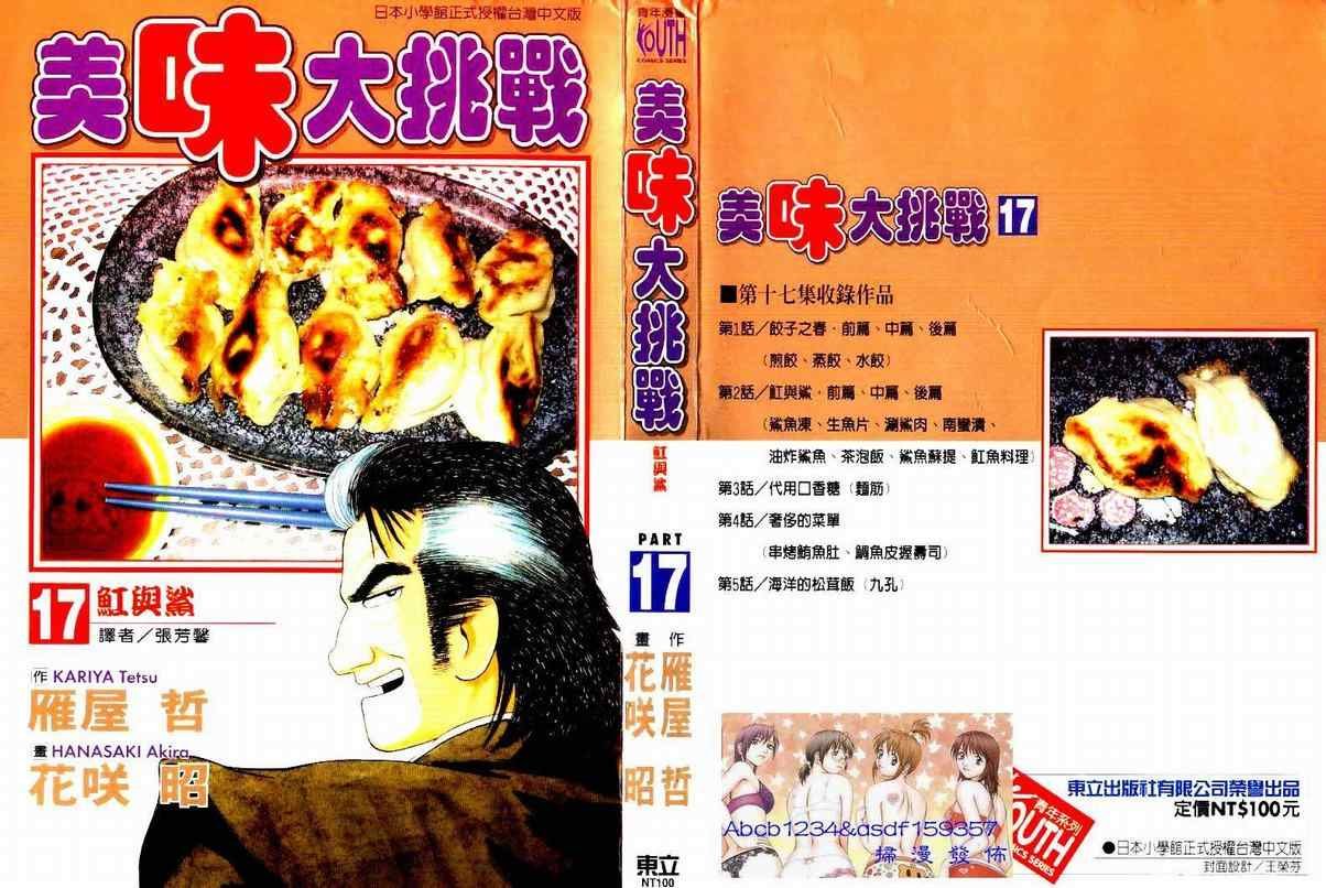 第17卷