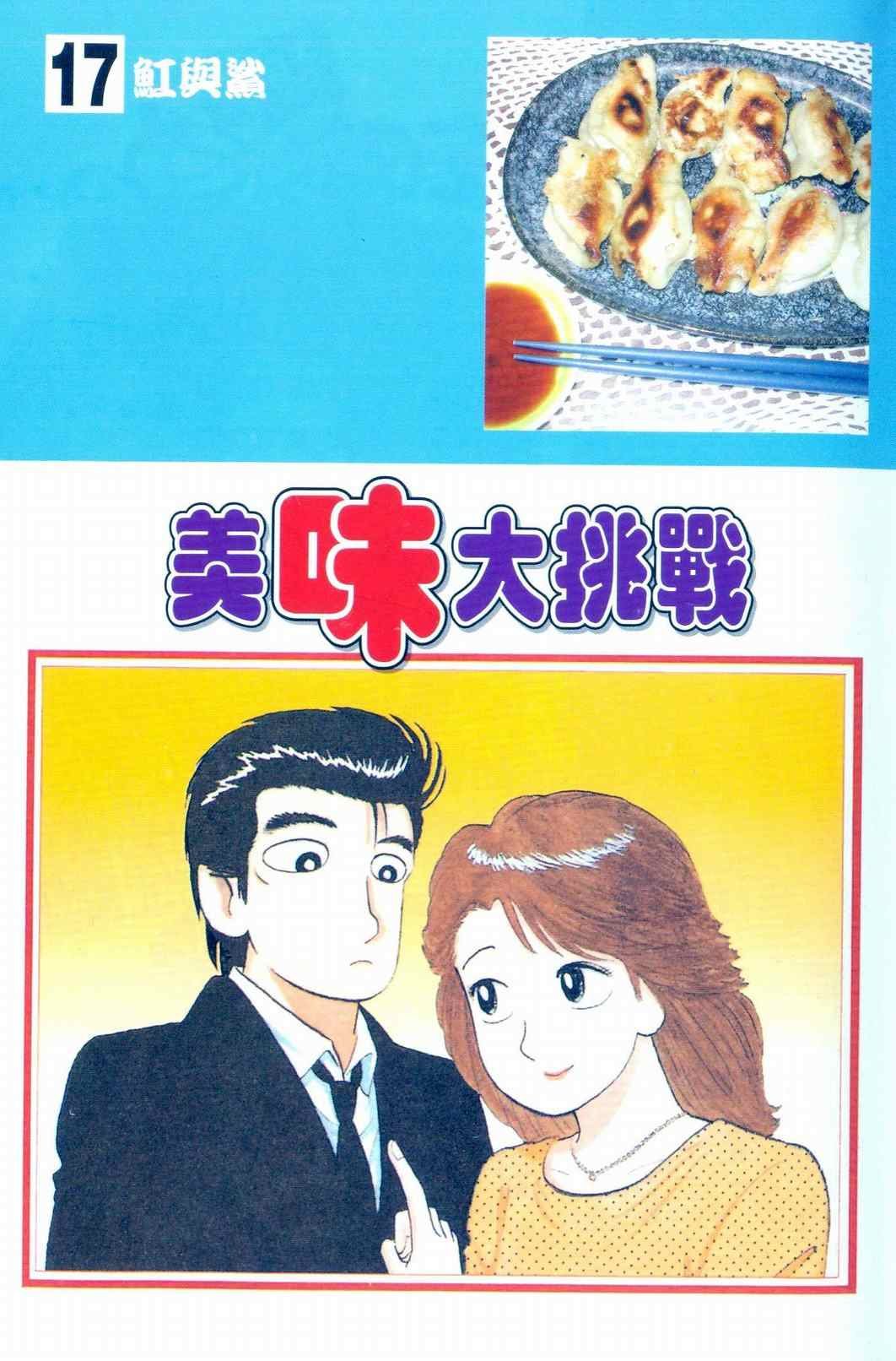 第17卷