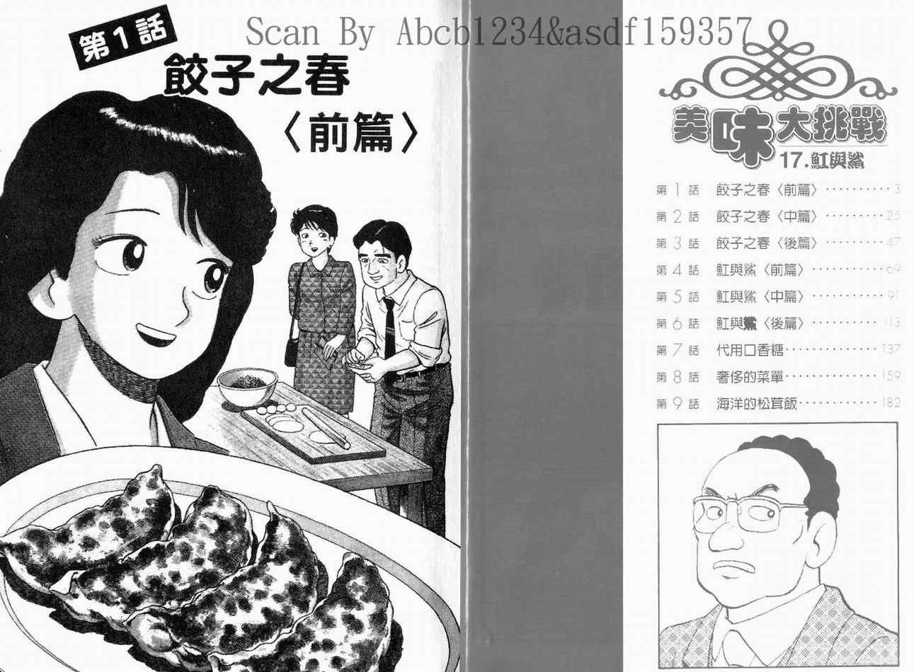第17卷