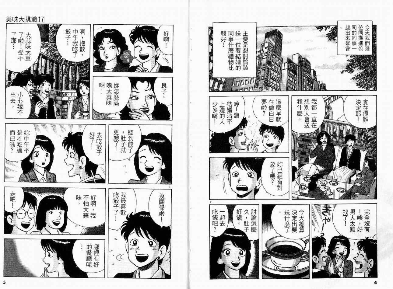 第17卷