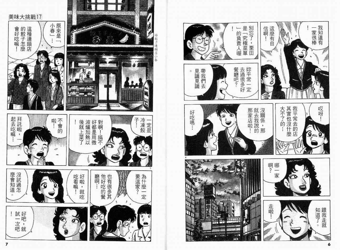 第17卷
