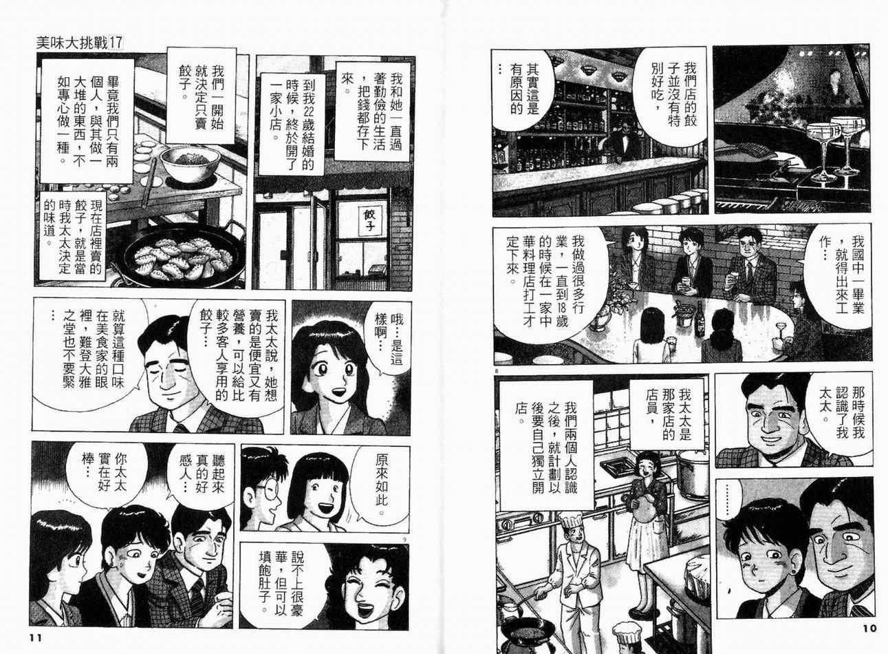 第17卷