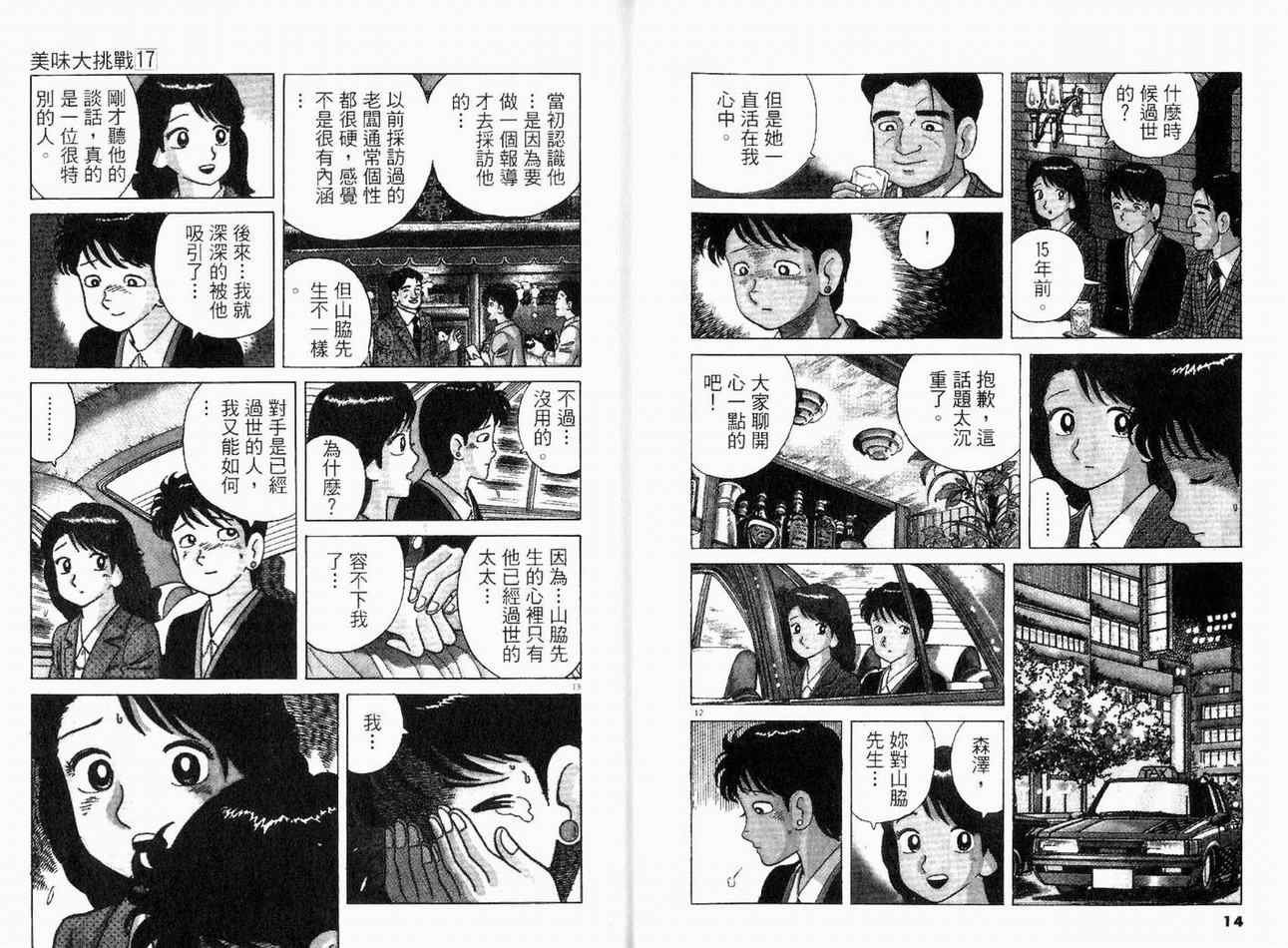 第17卷