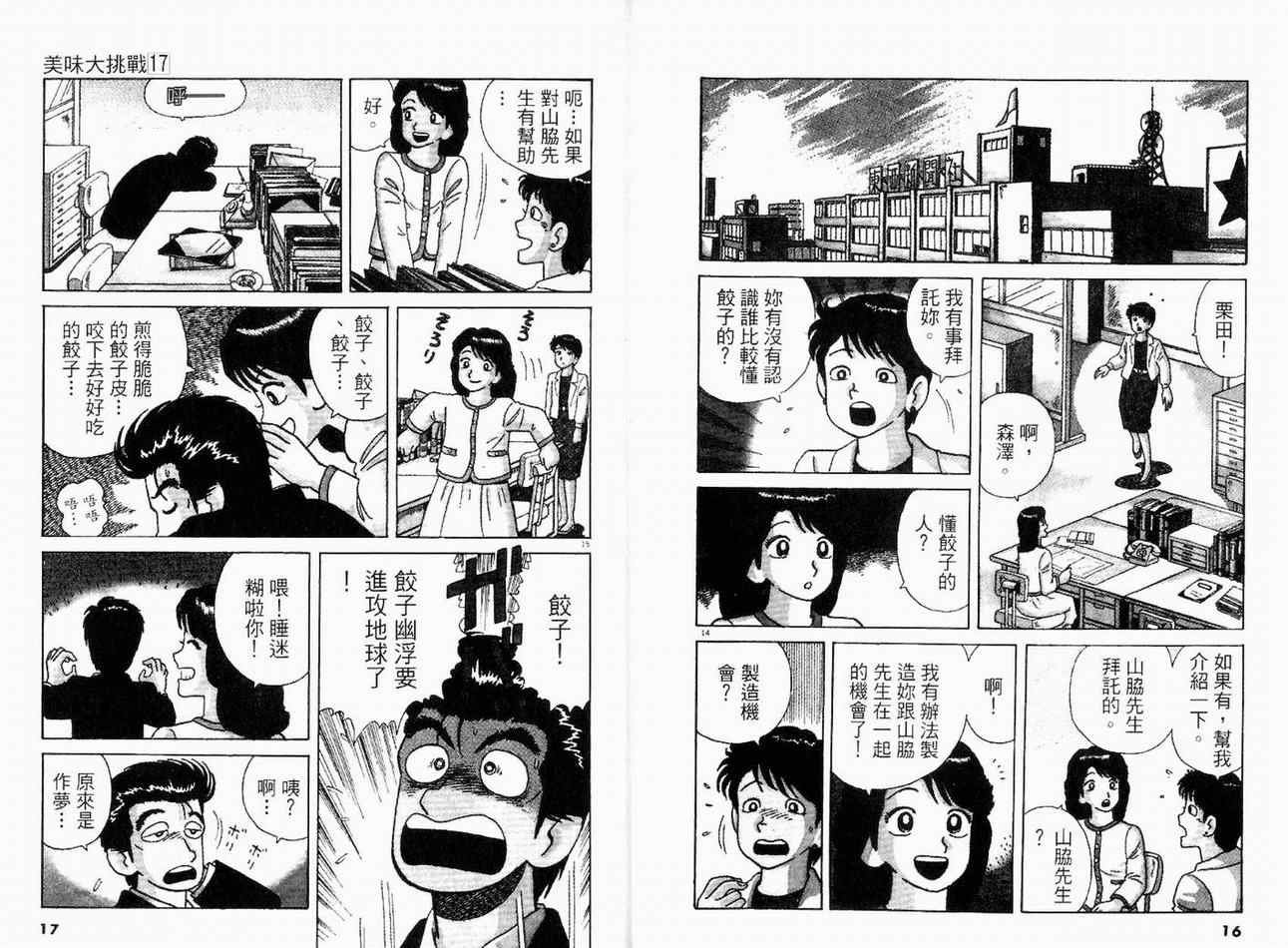 第17卷