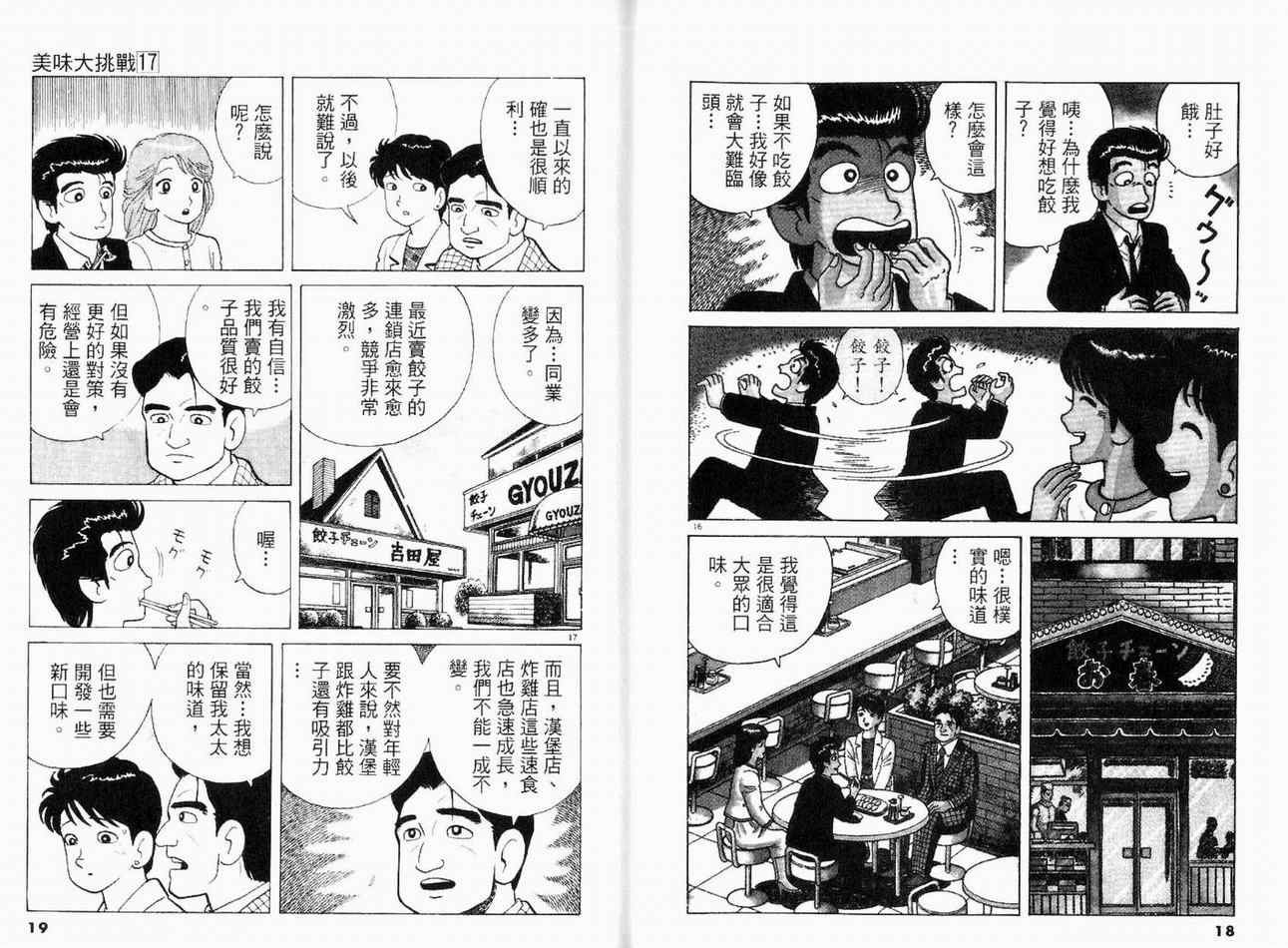 第17卷