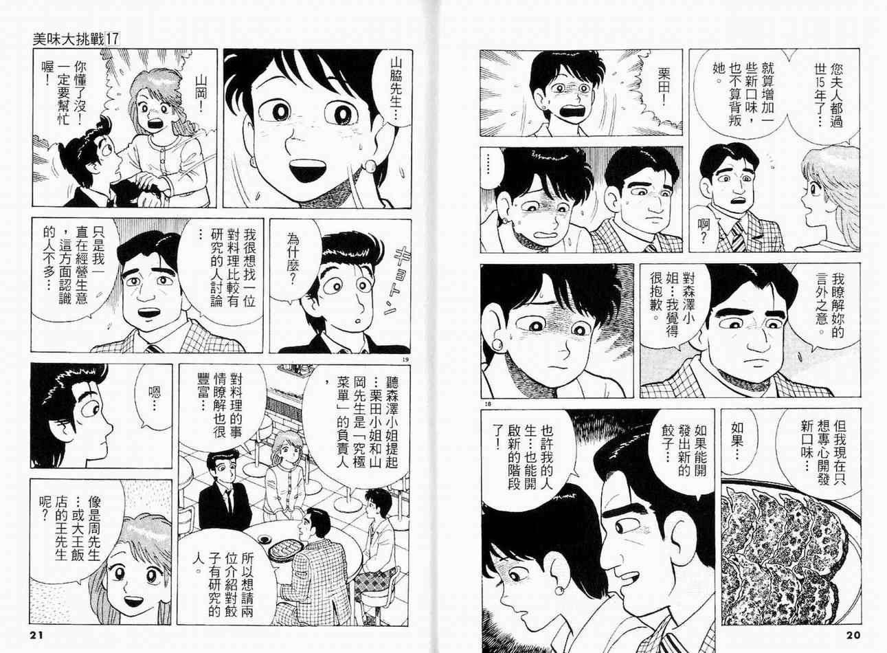 第17卷