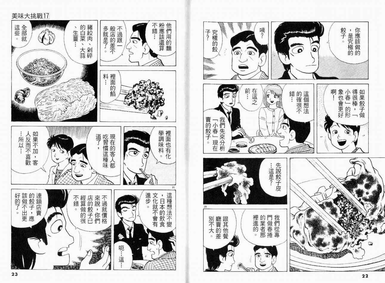 第17卷