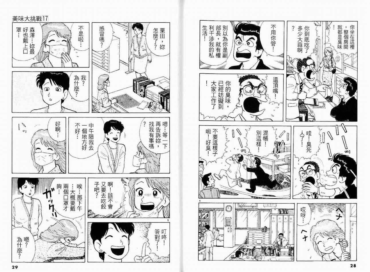 第17卷