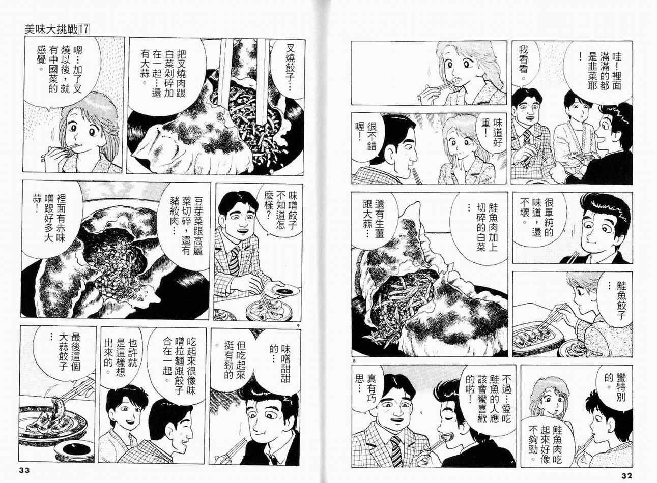 第17卷
