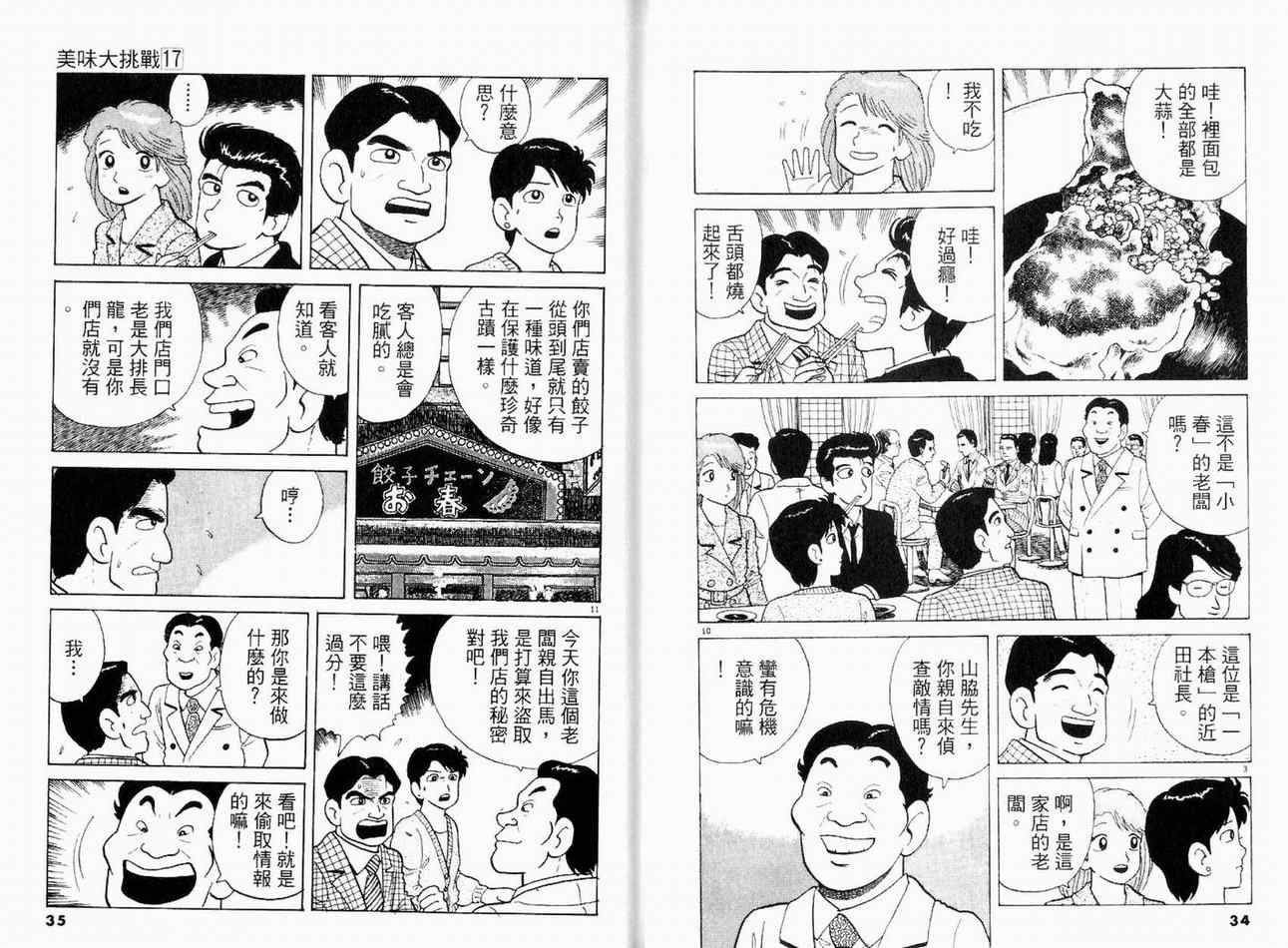 第17卷