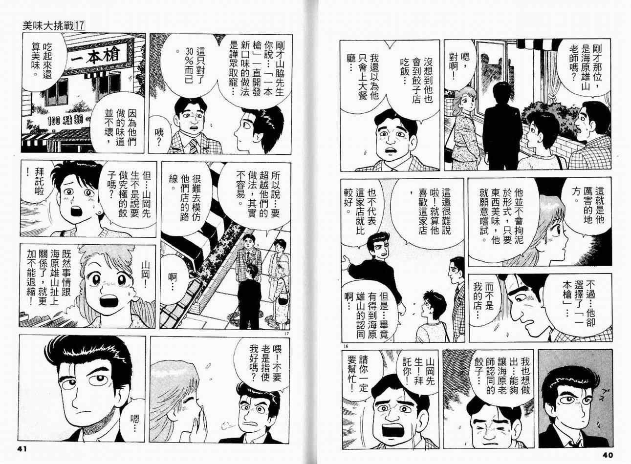 第17卷