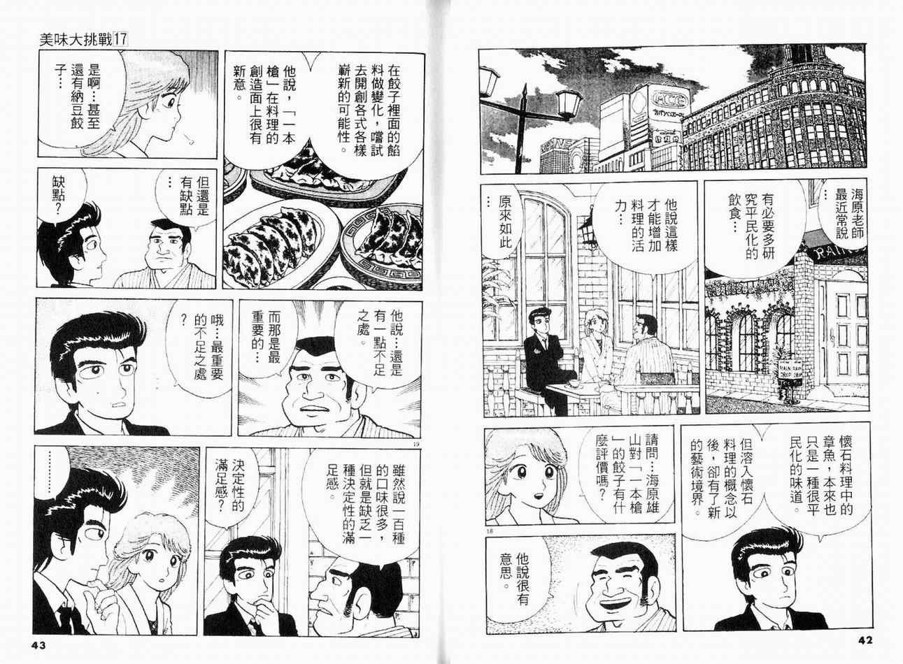 第17卷