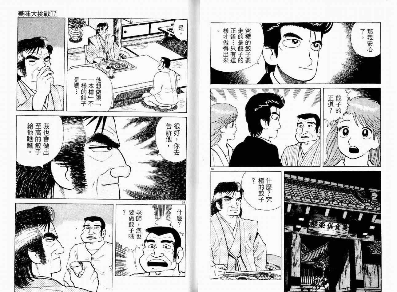 第17卷