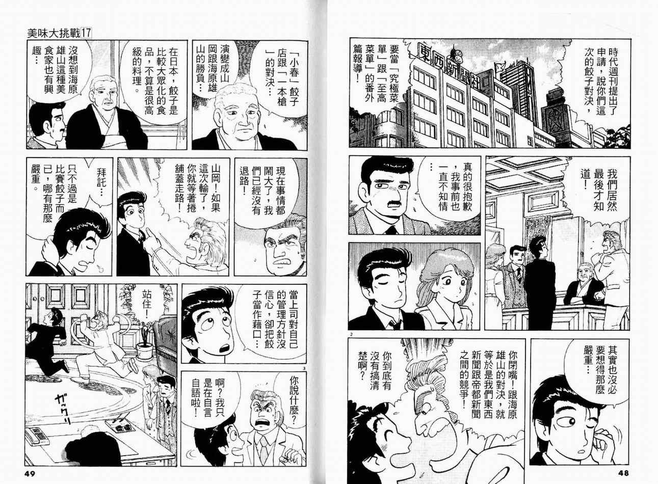第17卷