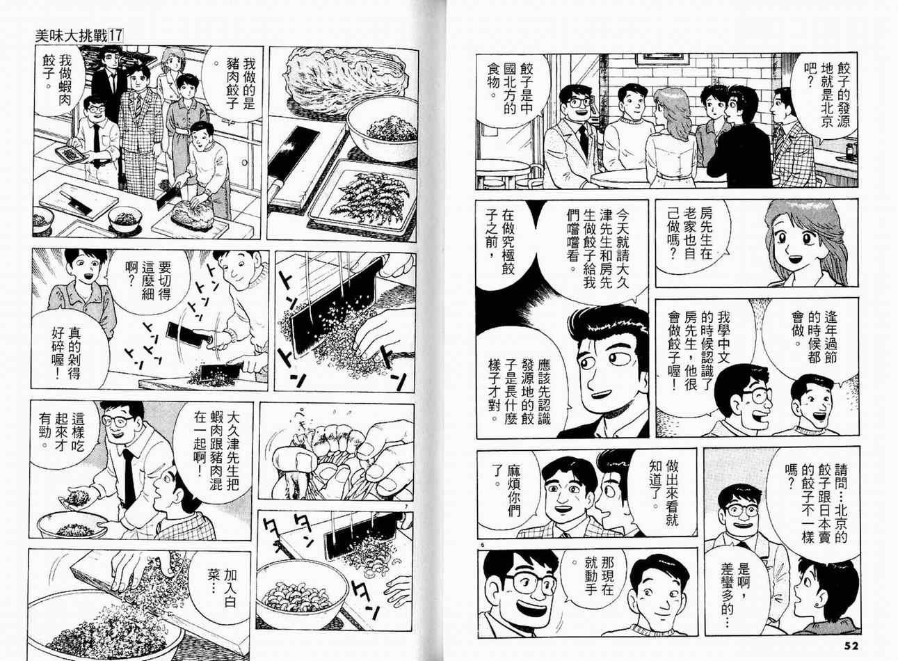 第17卷