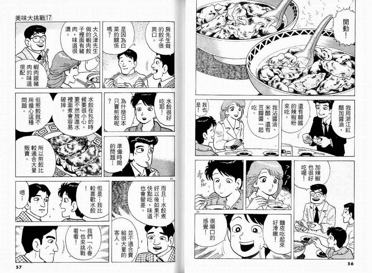 第17卷