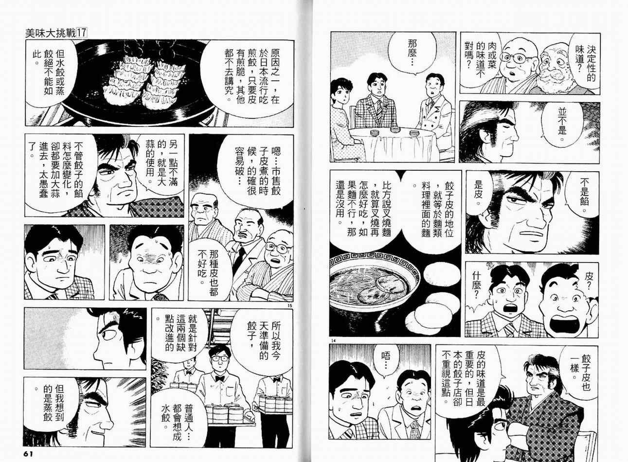 第17卷