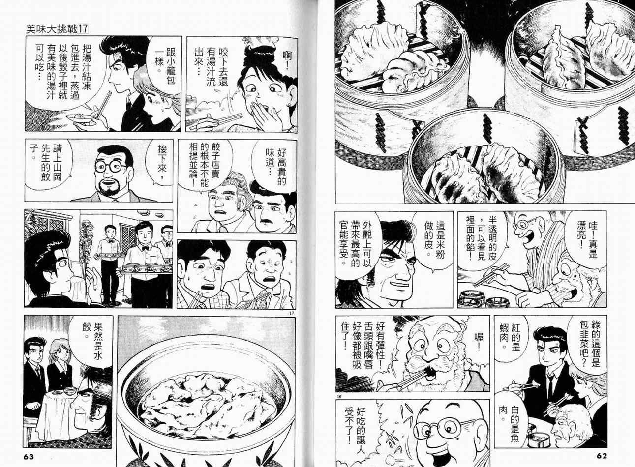 第17卷
