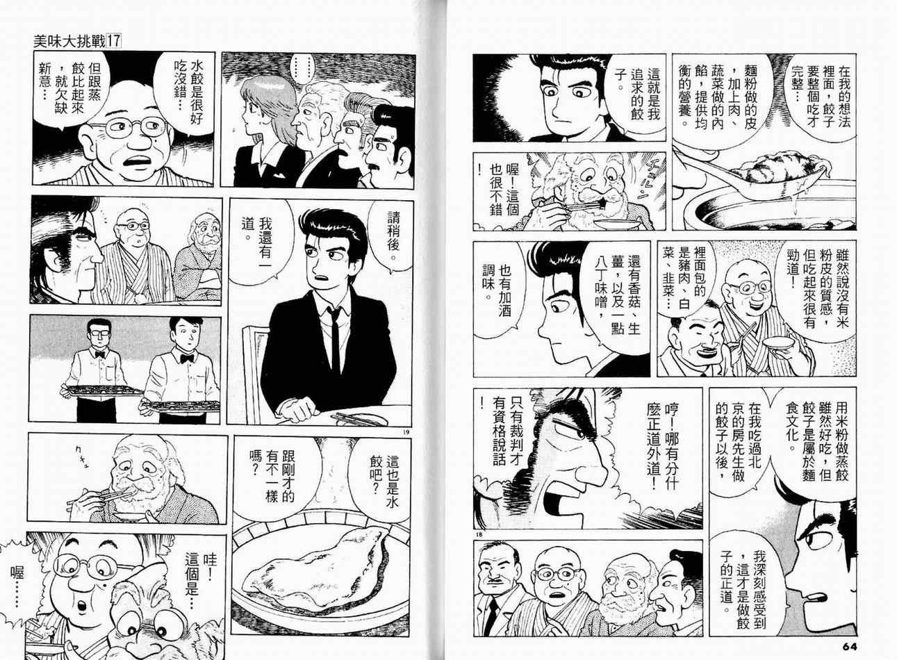 第17卷