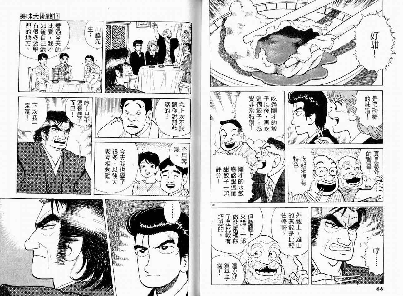 第17卷