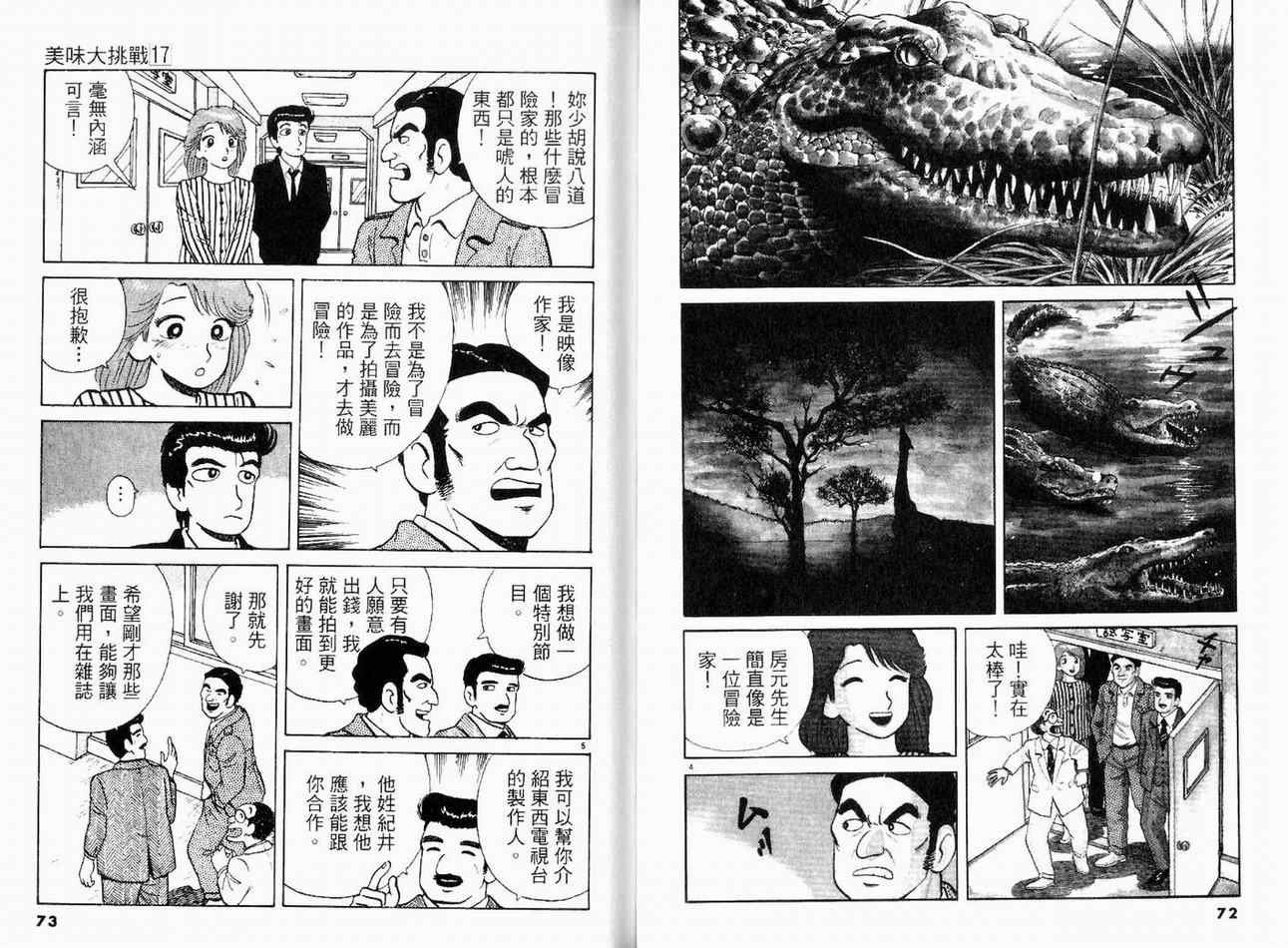 第17卷